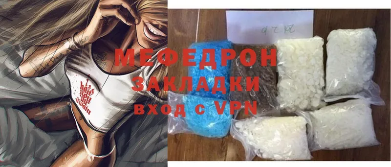 Мефедрон мяу мяу  Грозный 