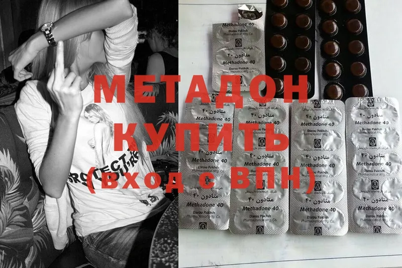 Метадон methadone Грозный